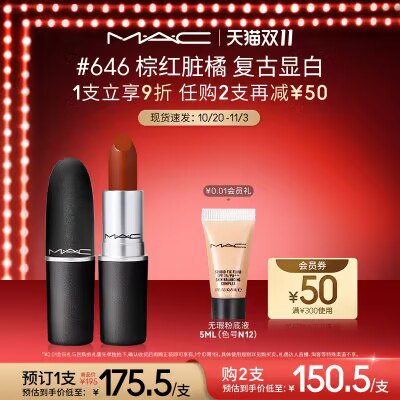 105.5💵 【官方正品】MAC/魅可经典子弹头口红)5zGpWcljJTh)/ CZ11//每日红包 1111.fanli.me