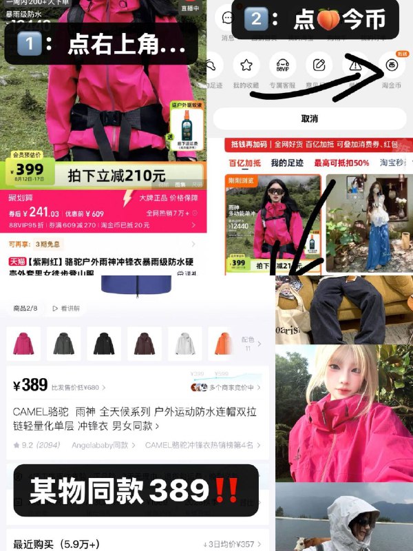 vip241元❗神🚗快冲【骆驼】爆款雨神冲锋衣男女同款的，款式百搭超出片版型宽松不挑人 还是防风防水适合出游穿的外套 实用性拉满-9/o6fM4RNh4W2// AA11