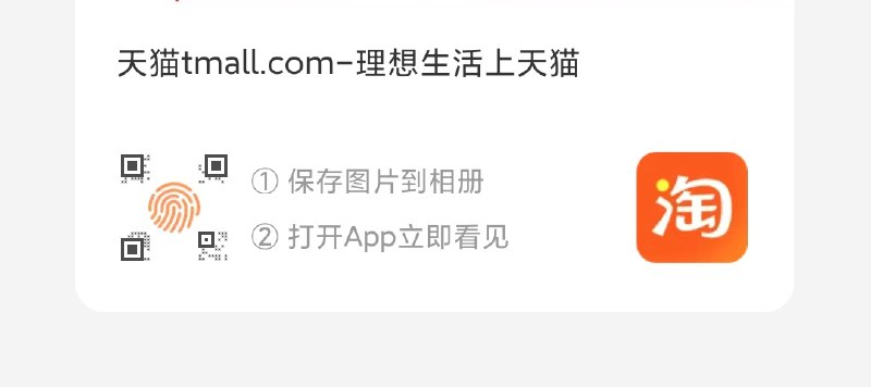 1.淘宝扫码 领10美妆券---每天都要领3️⃣次！记得哦👉