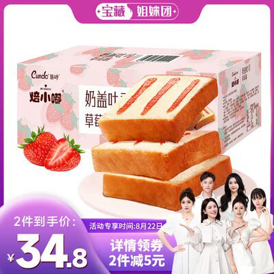 0点开始 拍2件 34.8💵唇动奶盖厚切吐司面包共880g)jjqCdDwul35)/ CZ11//