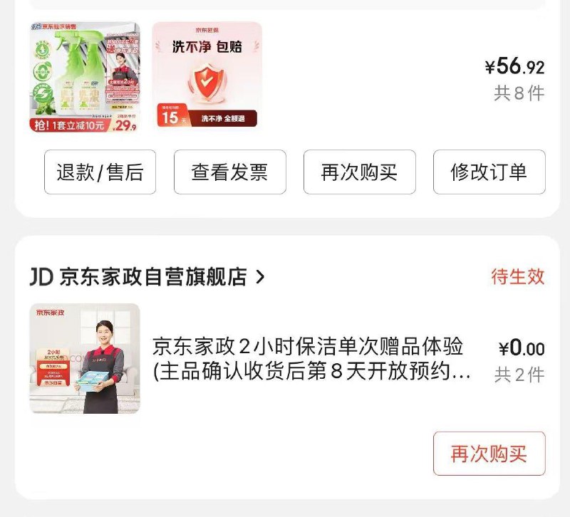 绿伞油咽清洁剂500g×2瓶拍