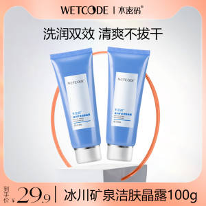9.9💵【花凝萃旗舰】控油清洁洗面奶100g)RGnWdq3lhs5)/ CZ11//温和净澈，水润舒适~去油不去水，洗后更水润---全品券 d.618day.com/618