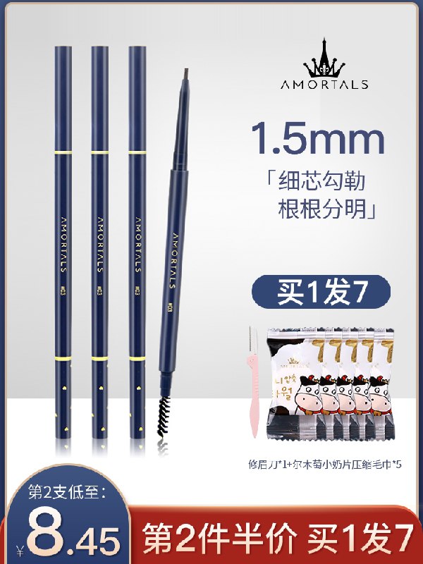 9.9元【尔木葡】双头持久防水不脱色极细眉笔拍下赠修眉刀+5粒压缩毛巾(7yniXJiVIwZ)/