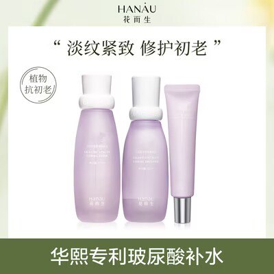 39💵 【一叶子旗下品牌】花而生 兰花紧致轮廓套装洗面奶+水+乳 三件套正装)enOBdHQwsRz)/ CZ11//