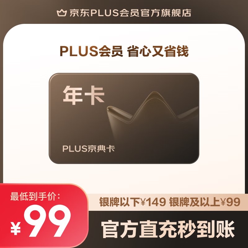【0点】plus开卡礼，海蓝之谜等留意补京东 plus续费活动看看先浏览收藏