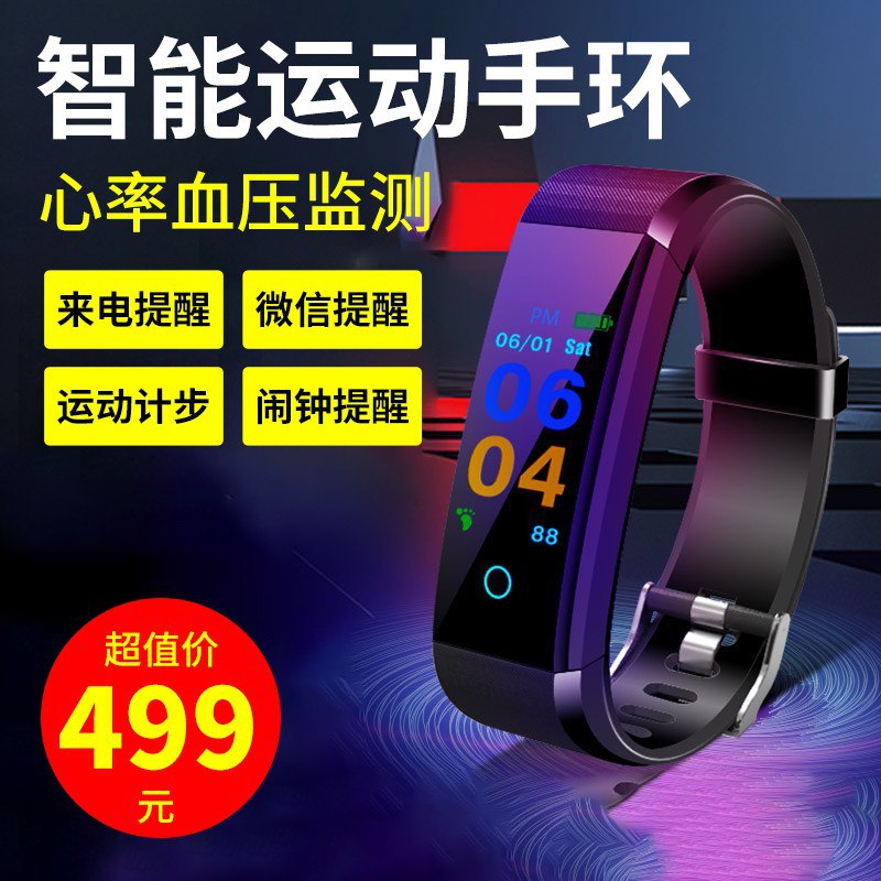 小米华为手机通用智能运动手环49