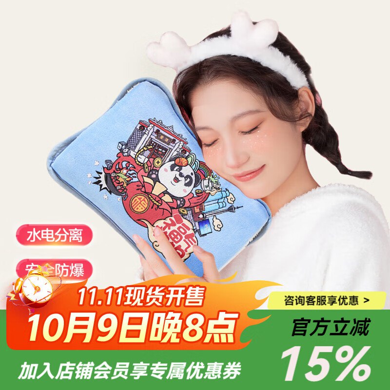 彩虹 电器合集49元 加厚双插手电热暖手宝