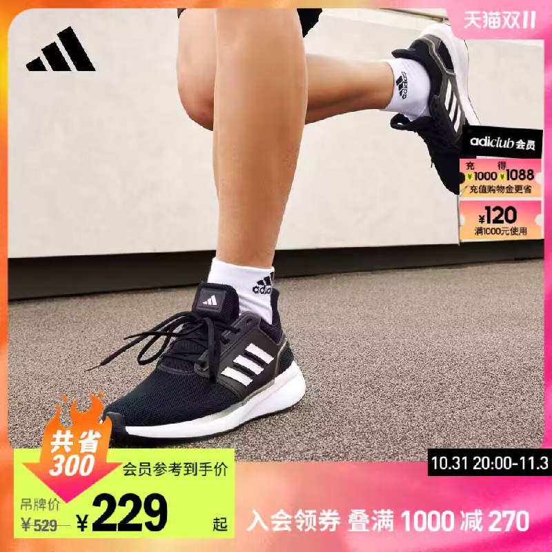 阿迪方案31、拿券加入购物车一件阿迪达斯随心畅跑舒适跑鞋)g0ydW2TzzRH)/ CZ11//叠加200的大额券跟服饰券每日红包 1111.fanli.me