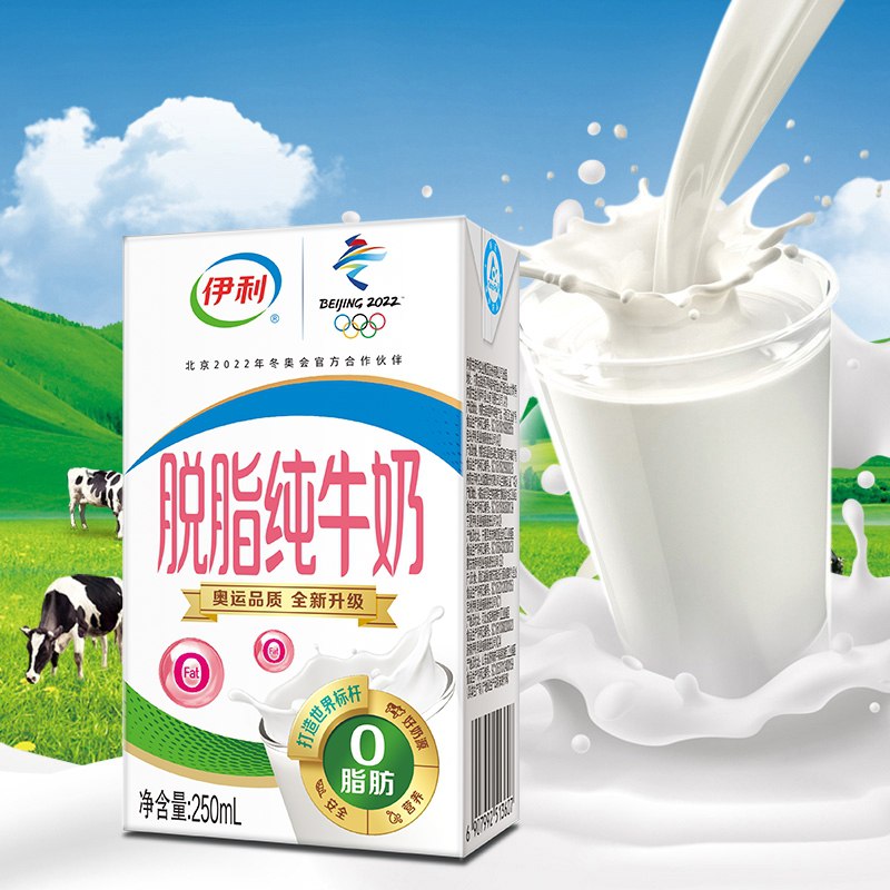0点后下单 先领券 59.9元伊利官方旗舰店 顺丰包邮 无菌砖脱脂纯牛奶250ml*24盒 (4psKXtfGStM)/