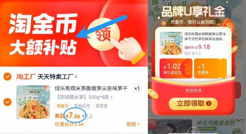 1.9亓/斤神圿‼下拉拍到手7.8亓！叠礼金 1.3金币原味糯米笋嫩笋尖500g*4包9/Bod14zdp7Dz// AA11