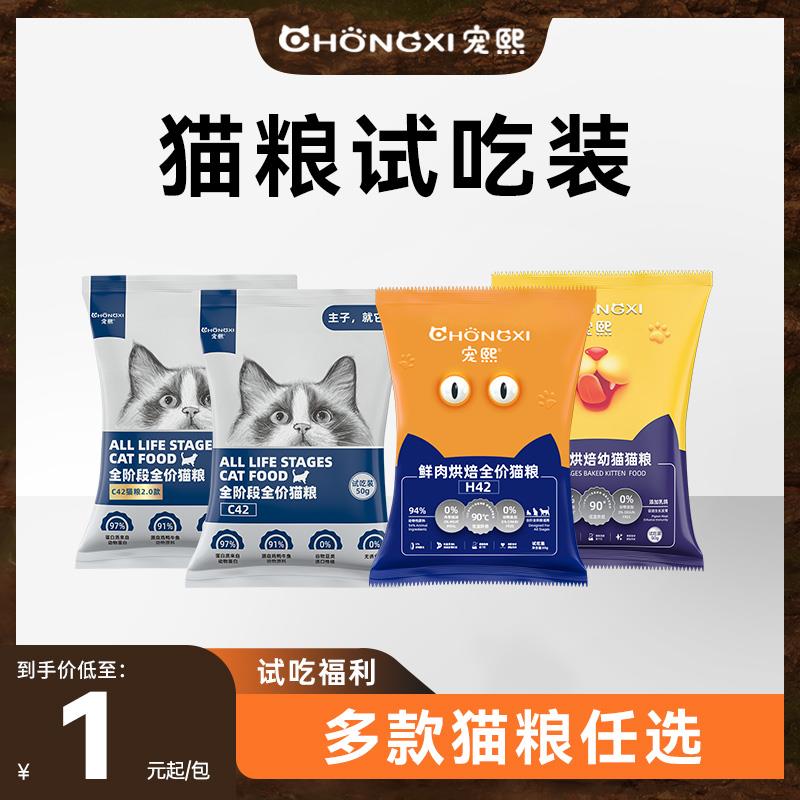 1试用 猫粮/ CZ5559 /CwX4Wk01gyT//