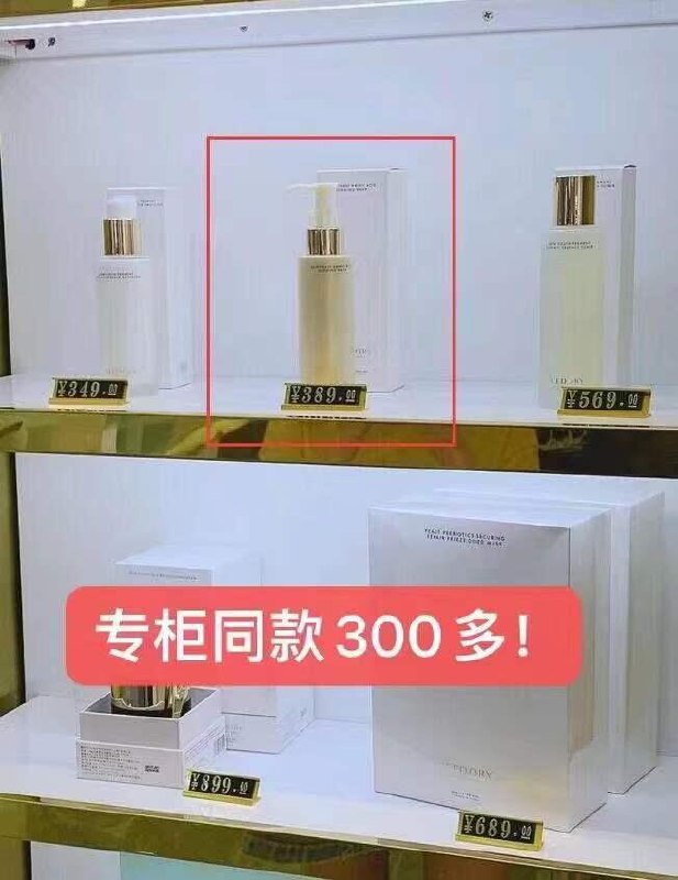 对标400￥CPB洗面奶氨基酸成分甚至更多安全成分 敏感肌适用线下店卖389￥一瓶！