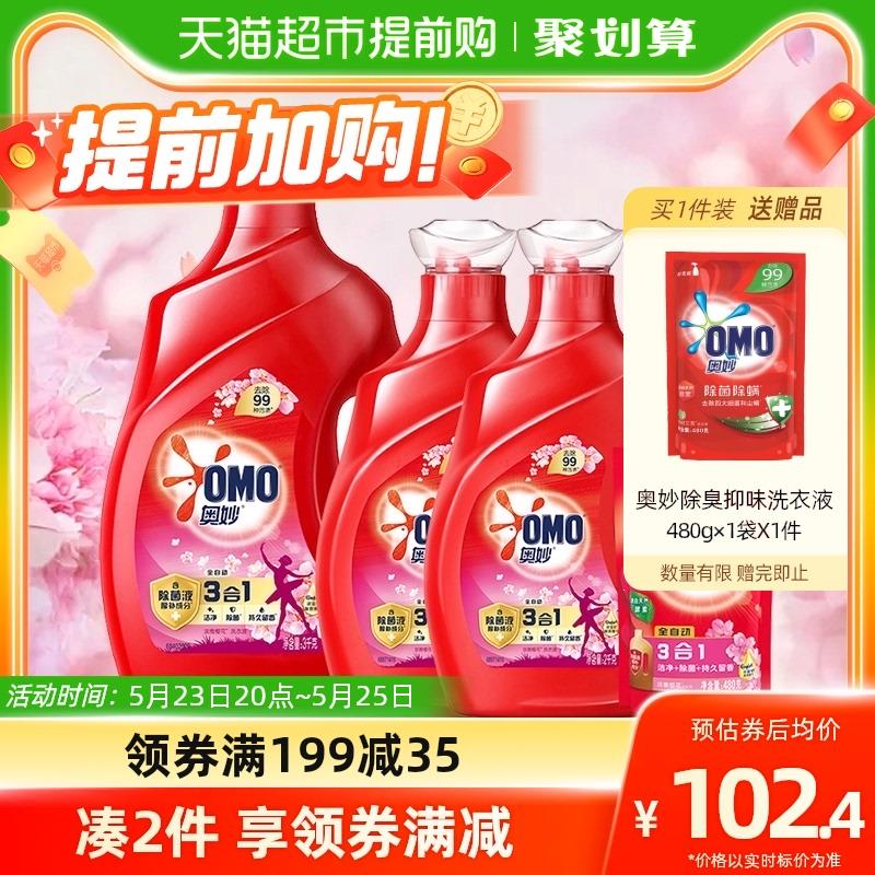 20点开团 领199-35猫超券1.拍1件 反卡30💵 vip单件62💵奥妙樱花味洗衣液含金纺7.48KG/ CZ0001 /)ejCWdouEfv8)///