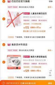 2.凑单商品 加购1件两个商品一起提交付款然后再单独退款凑单商品)kDcKdnard6M)/ CZ1111大牌鱼跃血压计 到手90亓