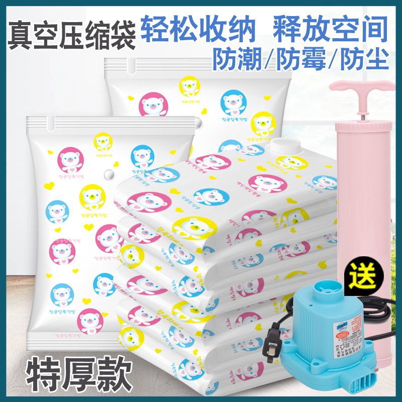 真空压缩袋大中小号收纳整理袋棉被被子羽绒衣服物行李箱打包袋子，0.9元
