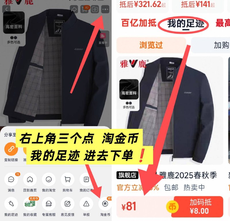81💰【雅鹿旗舰店】男士行政防风立领夹克衫立体剪裁 H版型藏肉显瘦~细节拉满 利落防风不拖沓-1、先领券 点右上角淘金币2、我的足迹 找到商品下单9/aW7X4ywqmcb// AA11
