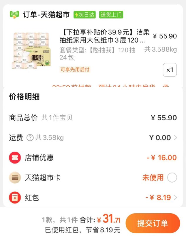 1.下拉进入百亿补贴叠礼金 3福袋 vip31.7亓 1.3/包洁柔抽纸家用纸巾3层120抽24包/ CZ2461 /07blWxyXaTK//:/ CZ00------𝙅𝘿  超级红包u.jd.com/ksO3wQA
