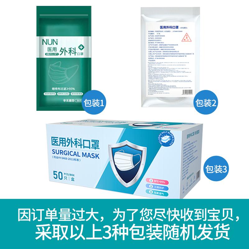 9.9元  佰易来医用外科口罩50只(P6jQcROTEpa)/