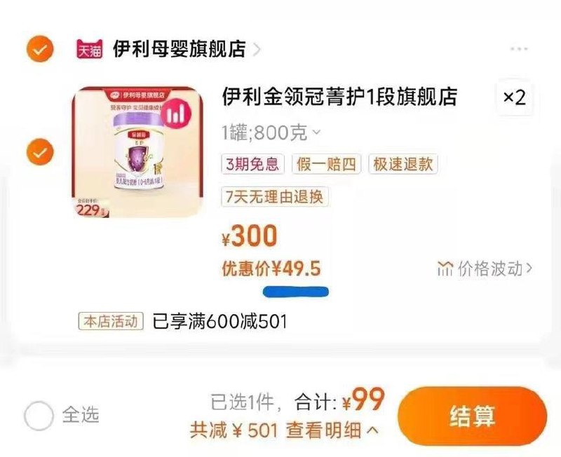 2件99亓伊利 菁护1段800g/ CZ3457  dl484.kuaizhan.com/?VkkaWT9HxpY /:/ CA1371/