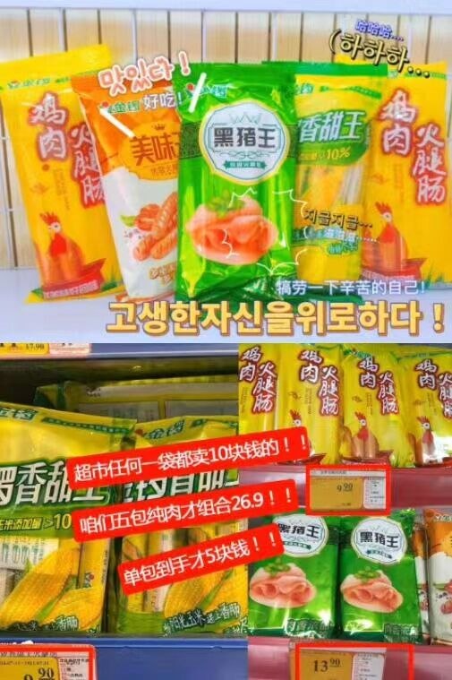 26.9亓【金锣旗舰店】金锣黑猪王玉米肠火腿肠5袋(ViHN2n1nR33)/   好价啦 超市一袋就要10多块下泡面 螺蛳粉 当零食 都合适热量低不怕吃胖 关键非常解馋