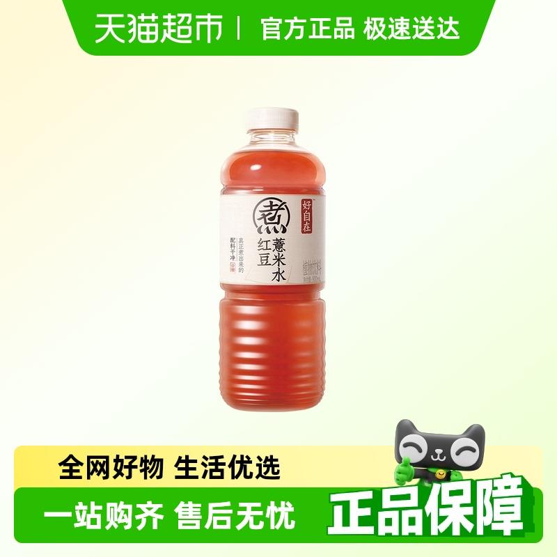 yuan气森林好自在红豆薏米水900ml，1如有运费，试试淘宝首页搜索商品标题加购包郵/ CZ6319 9/cCy8VzalzJJ//://