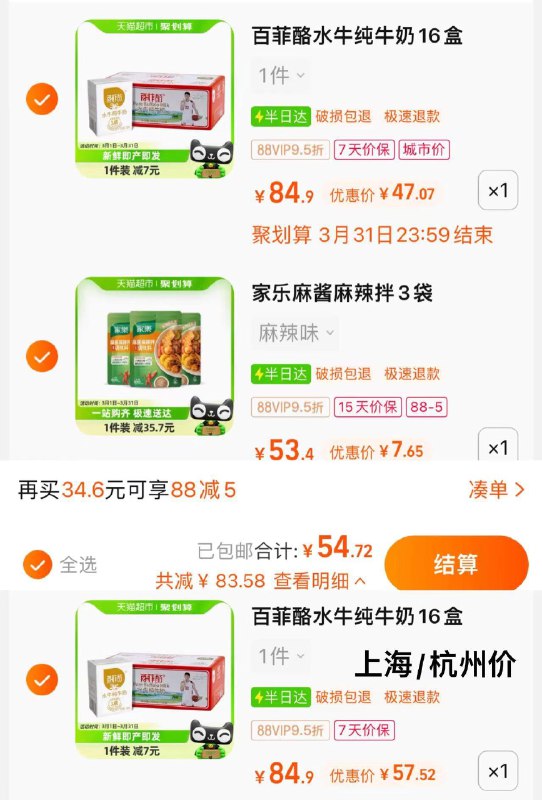 2.拍1件 vip7.65亓家乐麻酱麻辣拌酱料60g*3袋/ CZ5366 /vZu4WnoC6J4//