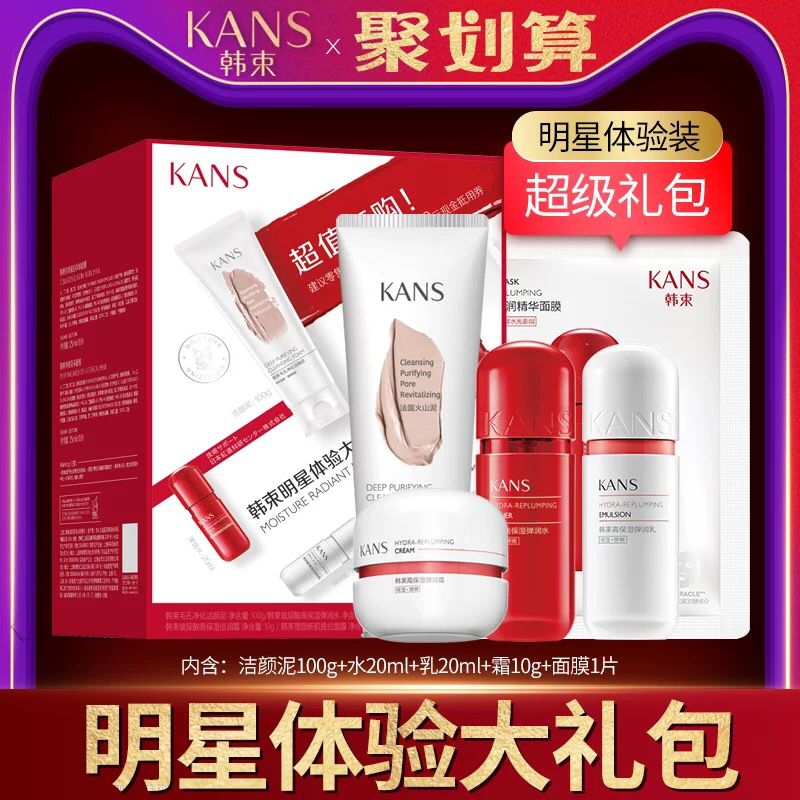 先领券  0点后29.9韩束红胶囊护肤套装 (TvDW15Ggmcl)