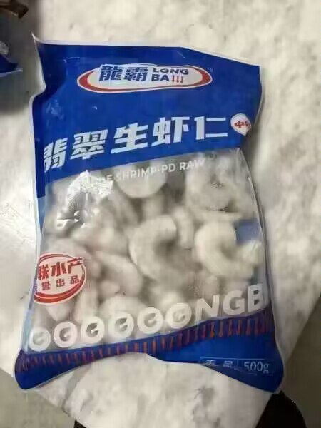 国际BAP四星认证 精选对虾国产安心虾，全程冷链到家记得先领楼上5亓品类金嗷！小神圿速度啪，福袋随时无