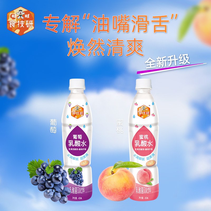 0点后下单 拍2件20.9元旺旺食技研哎呦450ML*12瓶(5n3OXQxsNuD)/