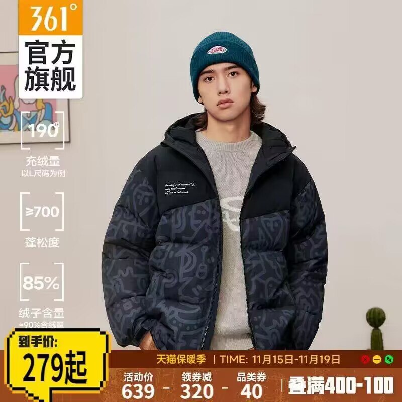 278💵起【361度】【领标题下400-40降温券】361男士冬季短羽绒服合辑)J4FgW3JbGi5)/ CZ1111/