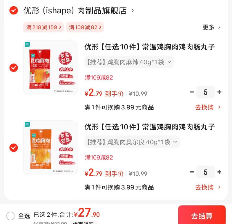 优形低脂 口袋 鸡胸肉 40g/袋