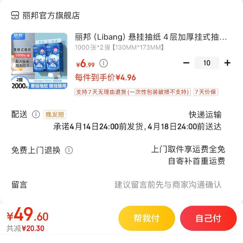 领2张券