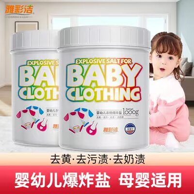 0点 19.9💵【雅彩洁】去渍增白爆炸盐300g*3瓶)QLPjW4cD5SU)/ CZ11