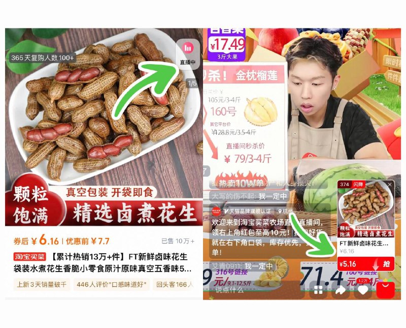速‼进直播间拍 仅5.1亓五香卤味花生500g*2袋/MGDk4UOEovV// AA11