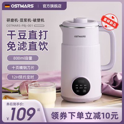 93.53元 OSTMARS/豆浆机免煮破壁机)d9wqdMRWh78)/ AC01 CZ11//