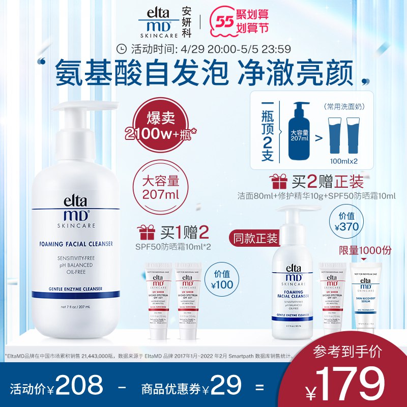 2.凑单商品 也加购物车1件￥k49D28BCle5￥/ 两个商品一起【提交并付款】然后再单独【退款凑单商品】达霏欣防脱育发液 到手49元
