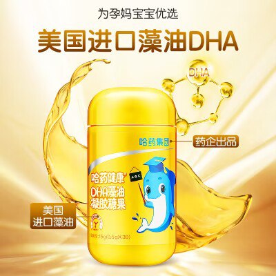 79💵 哈药官方旗舰店藻油dha婴幼儿专用海藻油宝宝DHA藻油)PJ4hdCYUs69)/ CZ11//