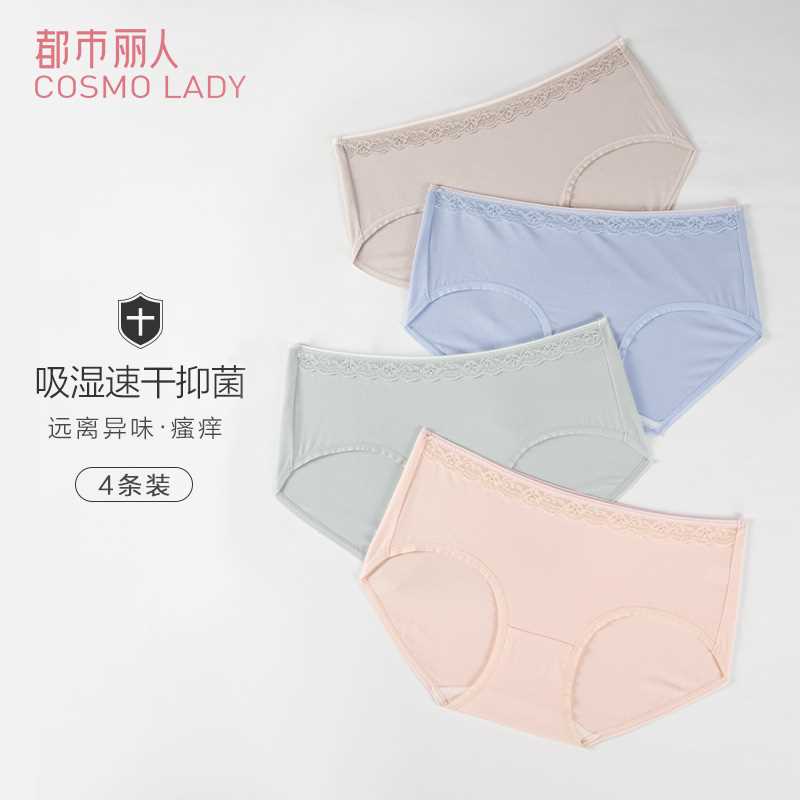 19元【都市丽人官方店】夏季纯棉女士舒适内裤4条(jNZ8XVNG5ja)/