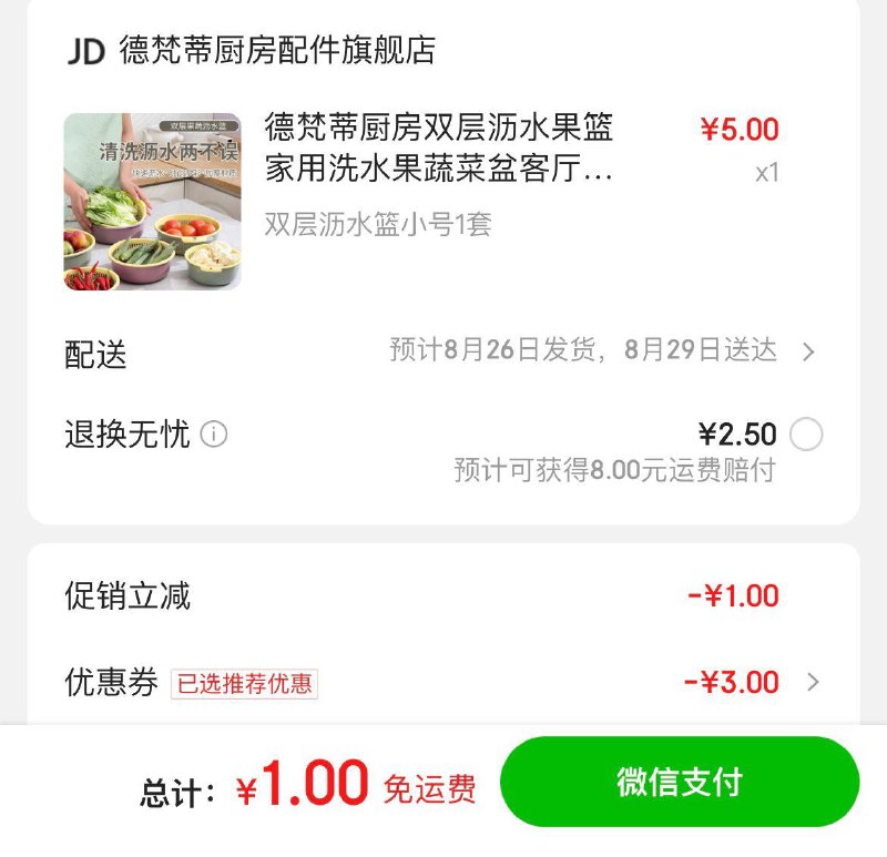 领5-3券