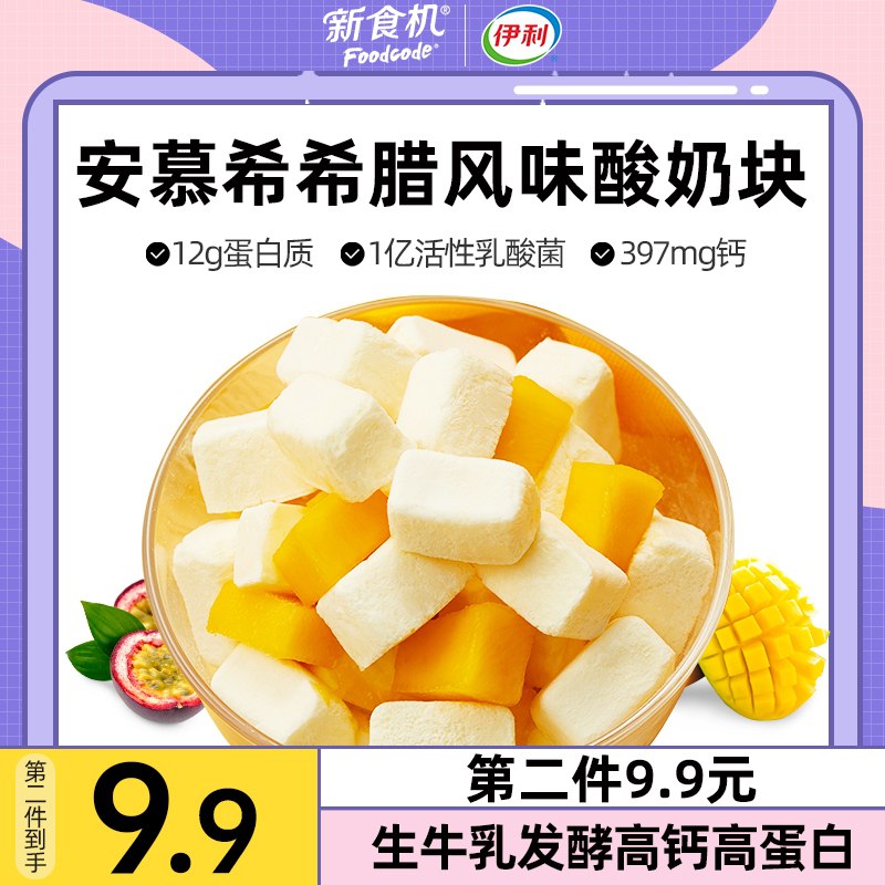 0点开始 拍2件24.8元跨店满减凑单 预计25元伊利新食机安慕希果粒酸奶块(haEkXrjMtUk)/