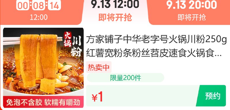【12点】粮油会场，1元秒杀