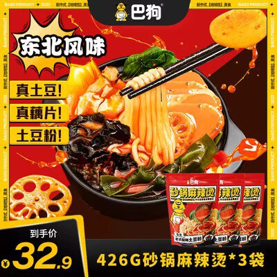 19.9💵【巴狗旗舰店】砂锅东北老式麻辣烫426g*3袋)MpyZdzwg94C)/ CZ11//