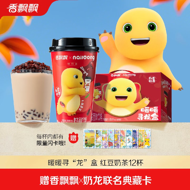 香飘飘 奶龙联名款礼盒红豆奶茶12杯/960g