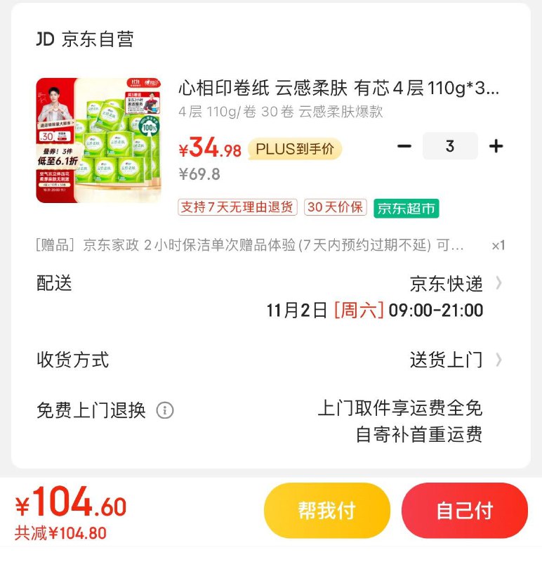 领169-30券