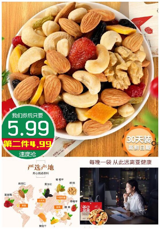 【食宠生娇】每日坚果大礼包5袋*20g原价105.99元【券后5.99元】包邮