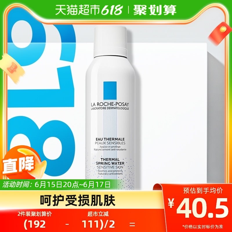 2件79💵 天猫超市包邮理肤泉舒缓补水喷雾150ml*2瓶)hBKxdrbrFml)/ CZ11/喷雾细腻柔和 上脸特别舒服成分安全温和 敏感肌也可以用---全品券 d.618day.com/618