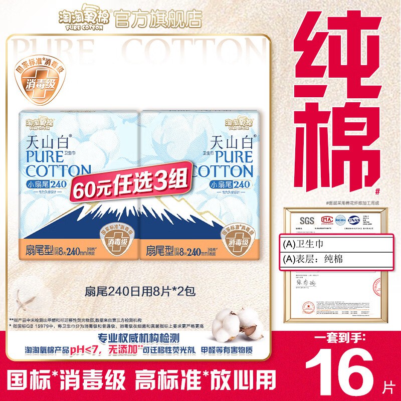 先领90-30补贴卷