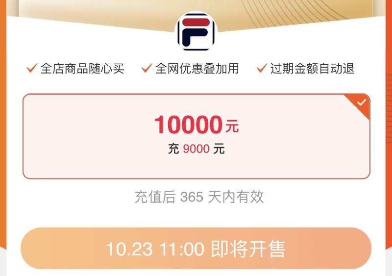 1-双11预售  斐乐官方有1000-200/2000-400券前30分钟部分窾免定金/ CZ0001 / dl463.kuaizhan.com/?GBTIW1lSciN //选2000凑后付1267亓反定金预计到手1067亓预售会场下单可抽mian锭金/ CZ3457 /)lZb2W1lhKDq)//可参加31号全店前10000单尾窾实付半价如抢到购物金冲9000得10000到手更低/