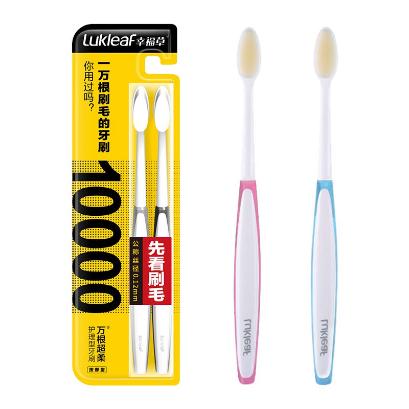用楼M - 上20无门槛券 幸福草 万毛牙刷软毛两只付16.8+u好价