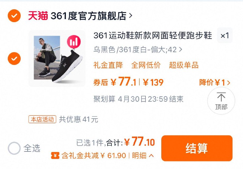 入会叠11首单 礼金任拍1件 到手77.1亓361运动鞋软底跑鞋网面鞋/ CZ1418 9/GQ4HeBLhBdC//://